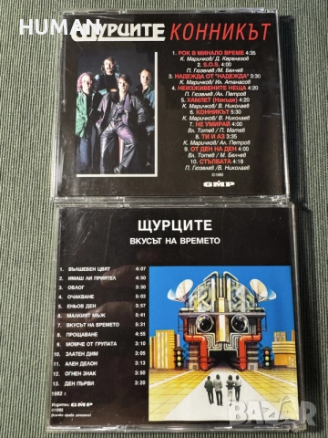 Щурците - Кирил Маричков - CD, снимка 15 - CD дискове - 55408646