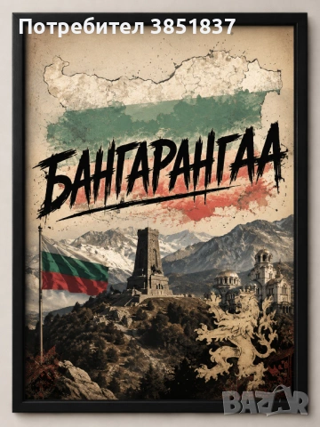 Premium рамка БАНГАРАНГАА 