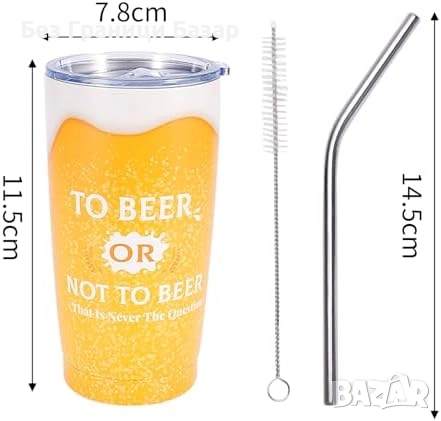Нова Термо чаша за бира неръждаема стомана с капак и сламка за мъже, снимка 6 - Чаши - 53970633