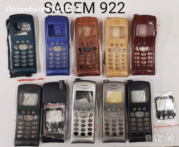Панели за Bosh 608,908,909,LG1200,LG7020,LG3100,Nec2100,Nec313,Nec616,SagemX1,Sendo,Mitsubishi Mars, снимка 9 - Резервни части за телефони - 54595743