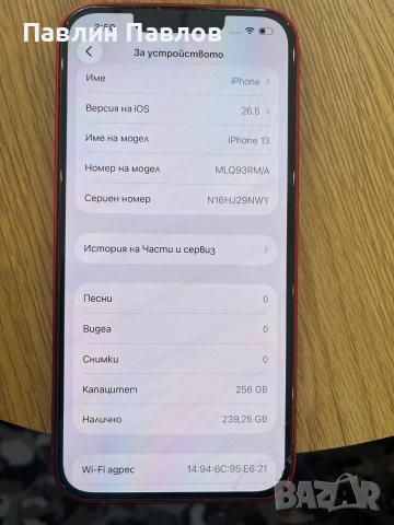 iPhone 13 256 GB, снимка 3 - Apple iPhone - 55289943