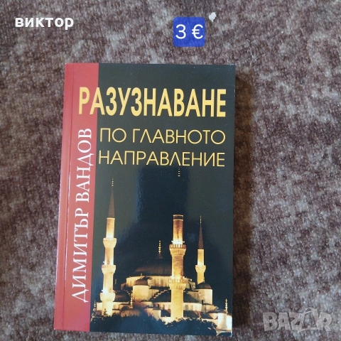 нови намалени книги, снимка 6 - Художествена литература - 54528923
