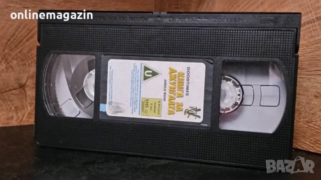 Видеокасета : КНИГА ЗА ДЖУНГЛАТА " VHS, снимка 5 - Други жанрове - 54544541