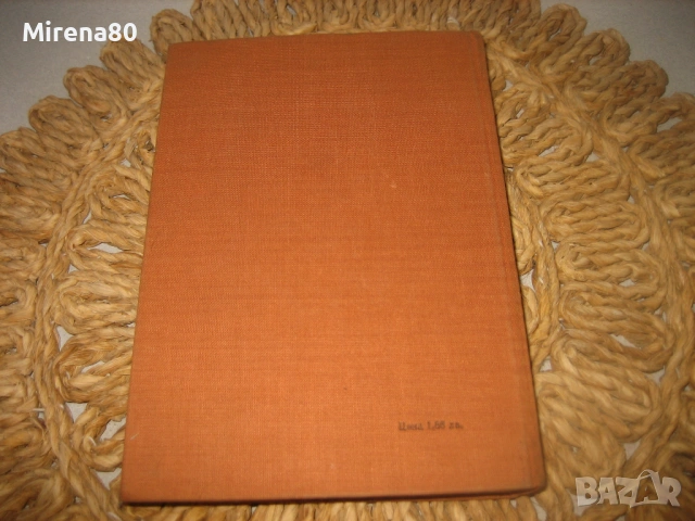 Организация и правила на сервитьорското обслужване, снимка 12 - Специализирана литература - 53977049