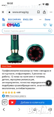 Антицелулитен масажор, снимка 3 - Друга електроника - 54674307