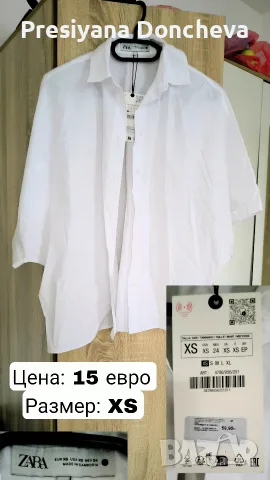 Широка лятна риза на Zara