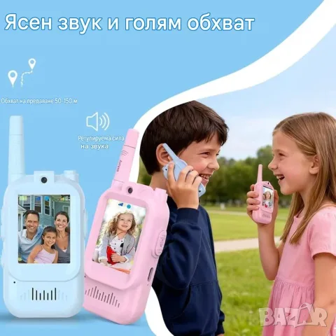 Детски Уоки Токи радиостанция с камера дисплей и USB зареждане