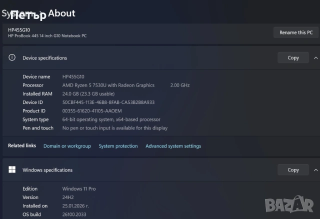 Лаптоп HP 445 G10 AMD Ryzen 5 7530U, 24GB RAM, 768GB SSD, снимка 6 - Лаптопи за работа - 54884328
