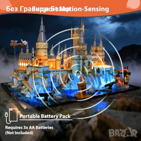 Ново LED Осветление за LEGO 76419 Hogwarts Castle със Сензор лего замък декорация, снимка 6 - Лед осветление - 54354239