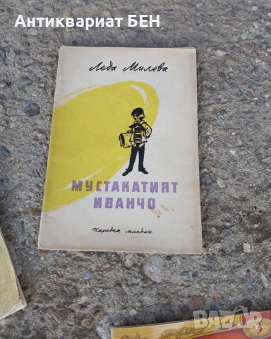 КОМПЛЕКТ ДЕТСКИ И ВИНТИДЖ КНИЖКИ – 6 БРОЯ!, снимка 6 - Детски книжки - 55225880