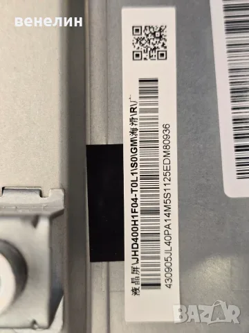 TPD.NT72690T.PB702 (T) от Hisence 40A4Q, снимка 5 - Части и Платки - 55509183