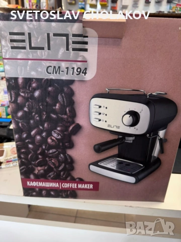 Кафемашина Elite СМ-1194