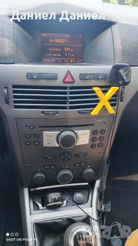 Продавам Opel Astra H 1.6 105 h.p, снимка 10 - Автомобили и джипове - 54231506