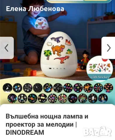 Вълшебна нощна лампа и проектор за мелодии  , снимка 6 - Детски нощни лампи - 55350624