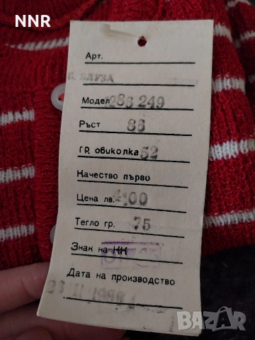 Детски дрешки от 80-те - цени в обявата, снимка 7 - Детски комплекти - 54308313