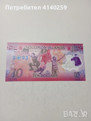 СОЛОМОНОВИ ОСТРОВИ БАНКНОТА , снимка 3 - Нумизматика и бонистика - 53985253
