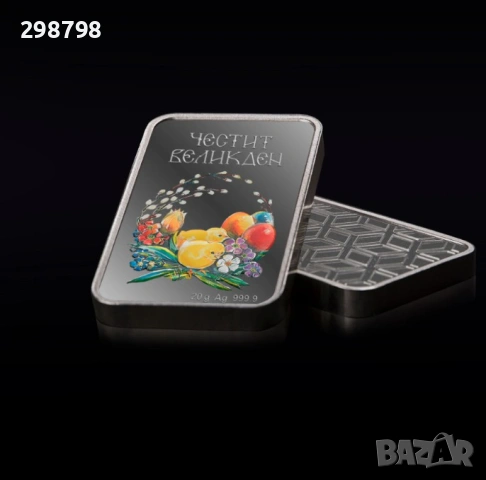 Великденско сребърно кюлче на Bulmint, снимка 2 - Нумизматика и бонистика - 54053892