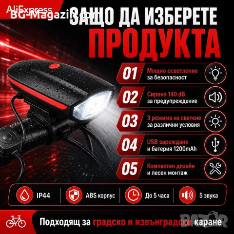 LED акумулаторен фар за колело звънец сирена лед фенер велосипед USB зареждае предни светлини, снимка 5 - Аксесоари за велосипеди - 50963074