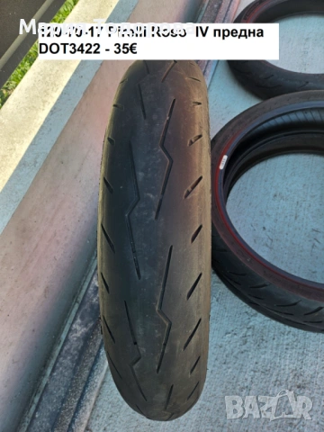 Мото гуми, слик и полуслик - различни размери,в отлично състояние, снимка 6 - Части - 54024190