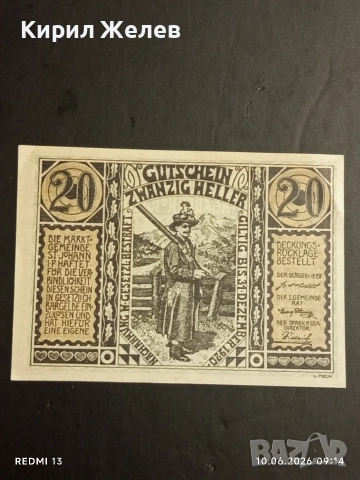 Лот банкноти NOTGELD 5 броя стари редки за КОЛЕКЦИЯ 53173, снимка 4 - Нумизматика и бонистика - 54843250