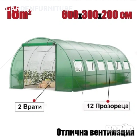 Тунелна Оранжерия 600х300х200см 2 Врати и 12 Прозореца, снимка 7 - Градински мебели, декорация  - 54341532