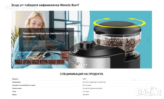 Компактна Кафемелачка Wancle с 28 настройки за смилане, прецизно смилане за 2-12 чаши, снимка 11 - Други - 54550982