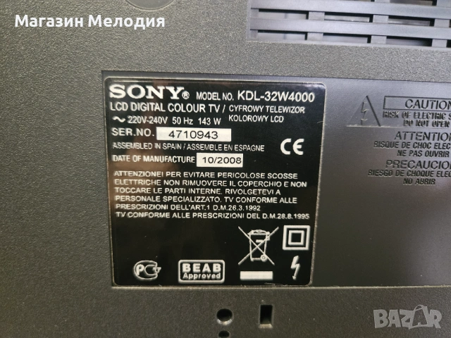 32" телевизор Sony BRAVIA KDL-32W4000 – Японско съвършенство и Full HD класика, снимка 16 - Телевизори - 54423263