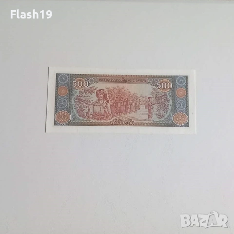 ⭐ Лаос 500 кип 2015 (виж описанието), снимка 2 - Нумизматика и бонистика - 54495647