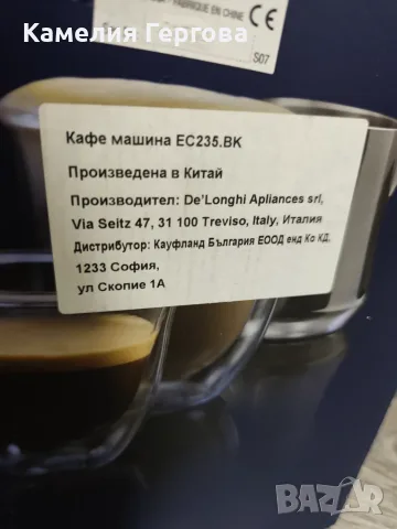  Кафемашина delongi, снимка 7 - Кафемашини - 55533383