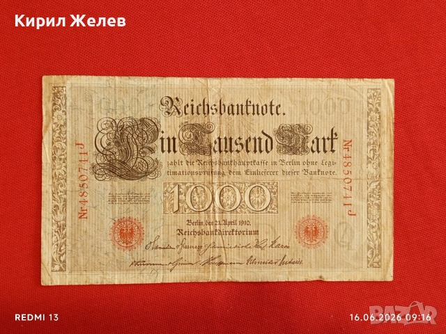 Две райхбанкноти 1 000 марки 1910г. / 10 марки 1923г. Германия редки за КОЛЕКЦИЯ 14714, снимка 4 - Нумизматика и бонистика - 54921690