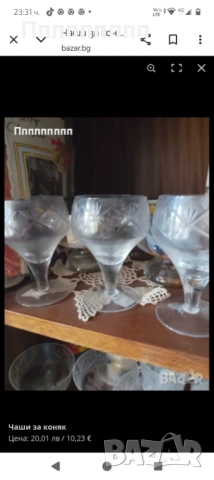 Чаши за безалкохолно коняк и вино , снимка 2 - Чаши - 54466500