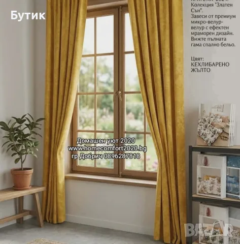 Комплект пердета с завеси, снимка 13 - Пердета и завеси - 55500383