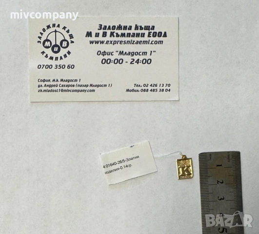Златна висулка буква"К" 0.14гр., снимка 4 - Колиета, медальони, синджири - 54820915