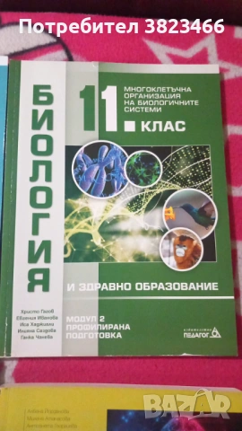 Учебници и помагало