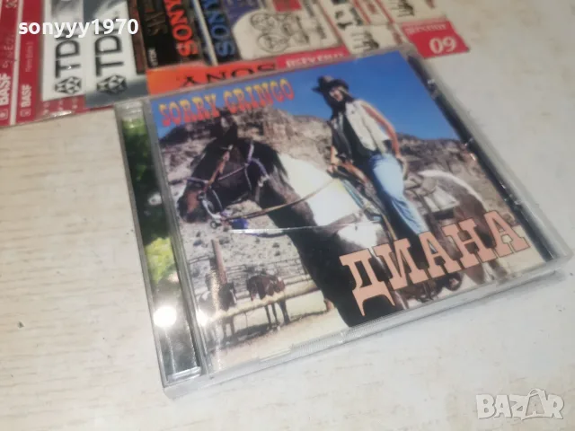 ДИАНА CD 1907261120H2E7R