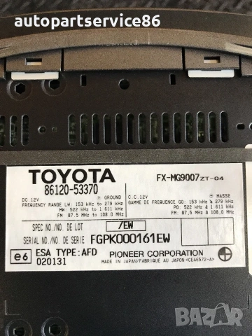 Блок за управление на климатик и парно с CD плеър MP3 за Lexus IS220 D (2003-2009) FX-MG9007, снимка 2 - Части - 55010106