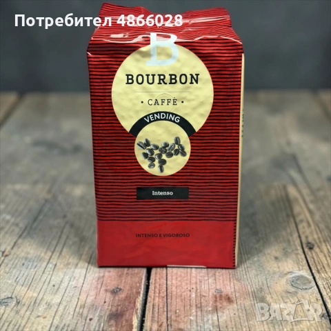 Кафе Lavazza (Лаваца) - BOURBON за вендинг машина