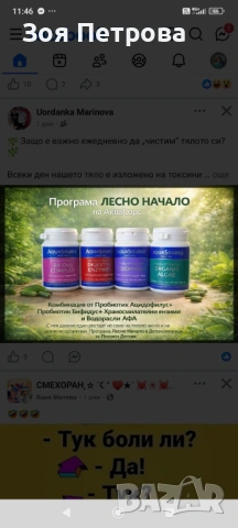 Програма лесно начало на Аквасорс 