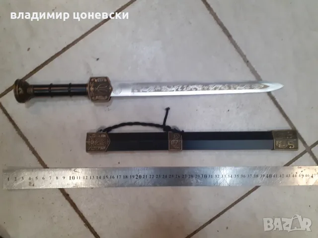 Красив нож,кортик,кама,малка сабя с гравирано острие, снимка 6 - Колекции - 55455485