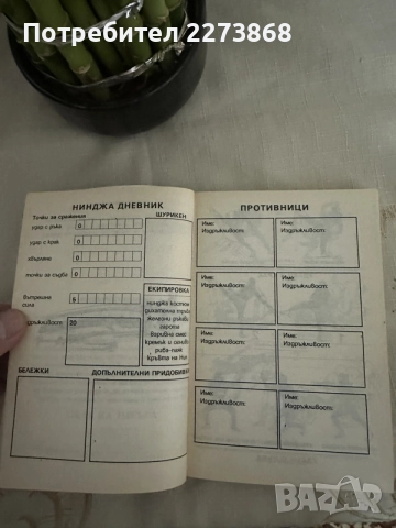 Редки Книги-игри,стратове, снимка 11 - Колекции - 55331323