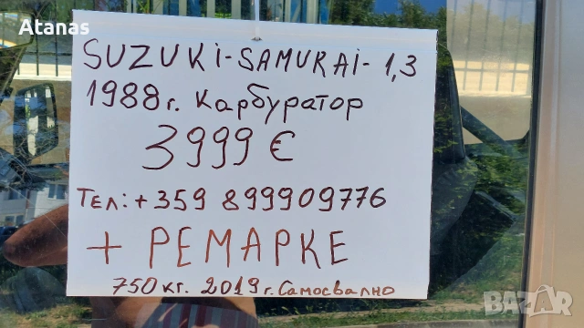 Продавам сузуки самурай, снимка 16 - Автомобили и джипове - 40649353