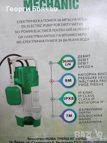 Продавам