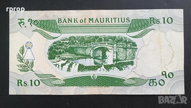 Мавриций.
10 рупии.
1985 година., снимка 2 - Нумизматика и бонистика - 47780006