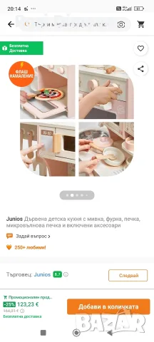 нова детска дървена кухня с аксесоари, снимка 12 - Играчки за стая - 55683574