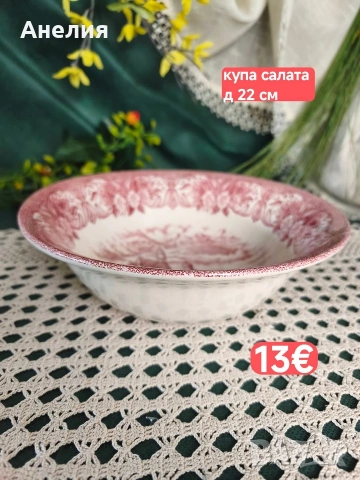 Англия в сцени 2, снимка 10 - Чаши - 54867927
