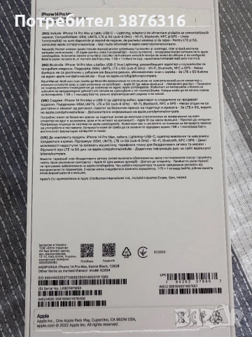 Продавам iPhone 14 pro max, снимка 2 - Apple iPhone - 54816862