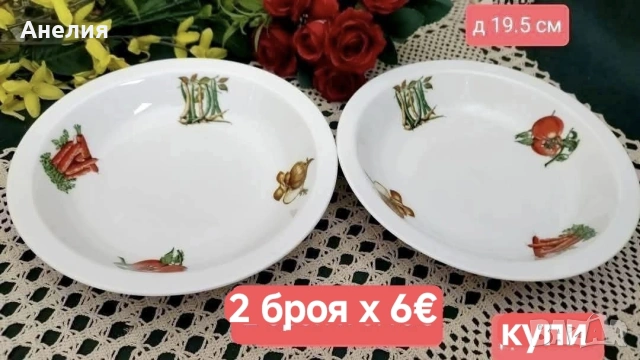 Чинии и купи със зеленчуци , снимка 4 - Чинии - 54815481
