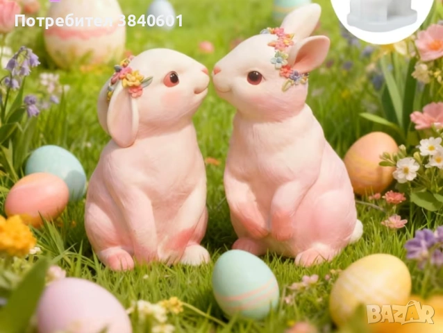 Молдове слънчоглед, зайчета и други, снимка 5 - Други - 54922596