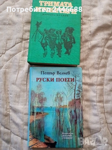 Книги-Дюн, Помни войната, Светът е голям и спасение дебне отвсякъде и др, снимка 3 - Художествена литература - 54492319