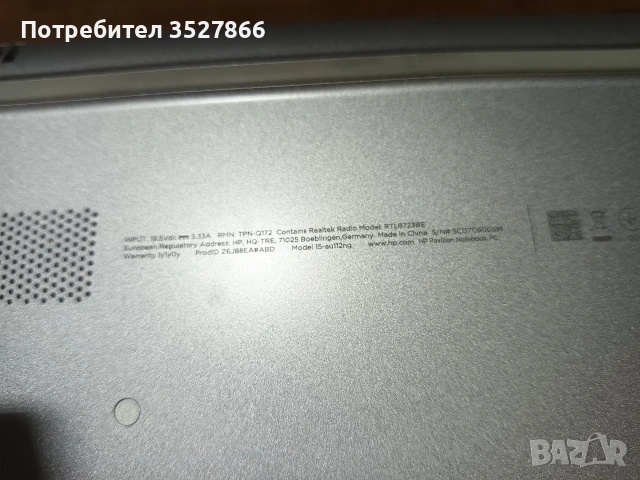 Лаптоп HP pavilion , снимка 8 - Лаптопи за дома - 55181549